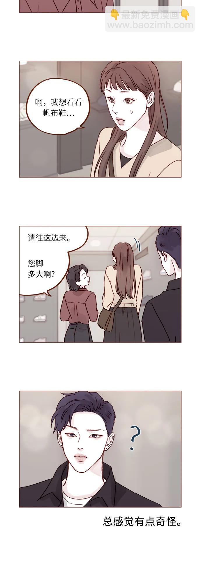 [第264话] 你就那么在意身高吗?2