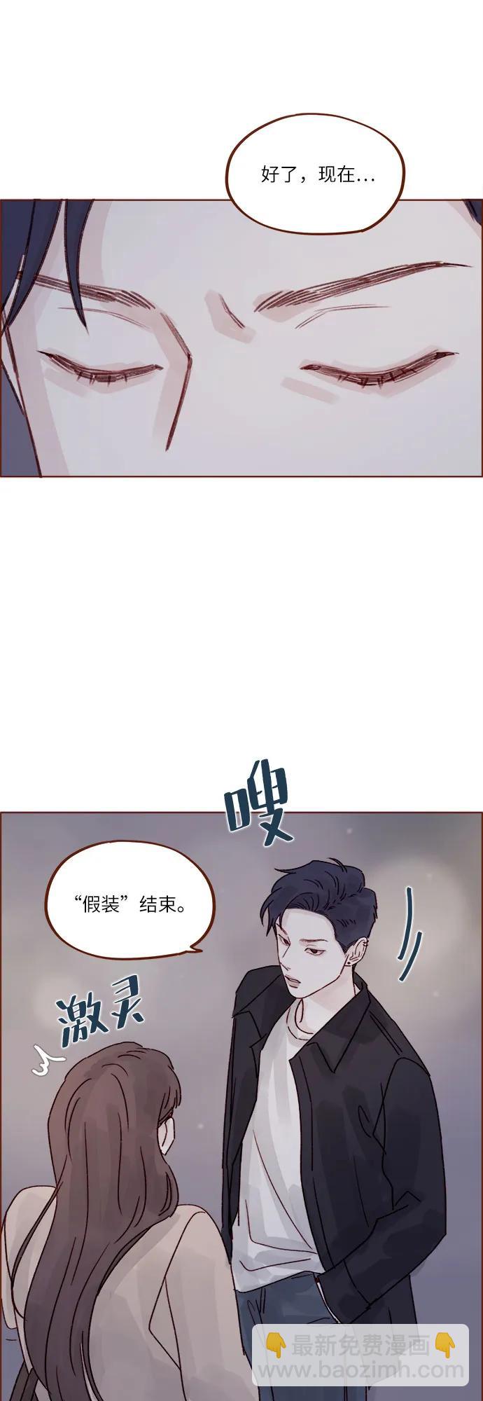 [第264话] 你就那么在意身高吗?23