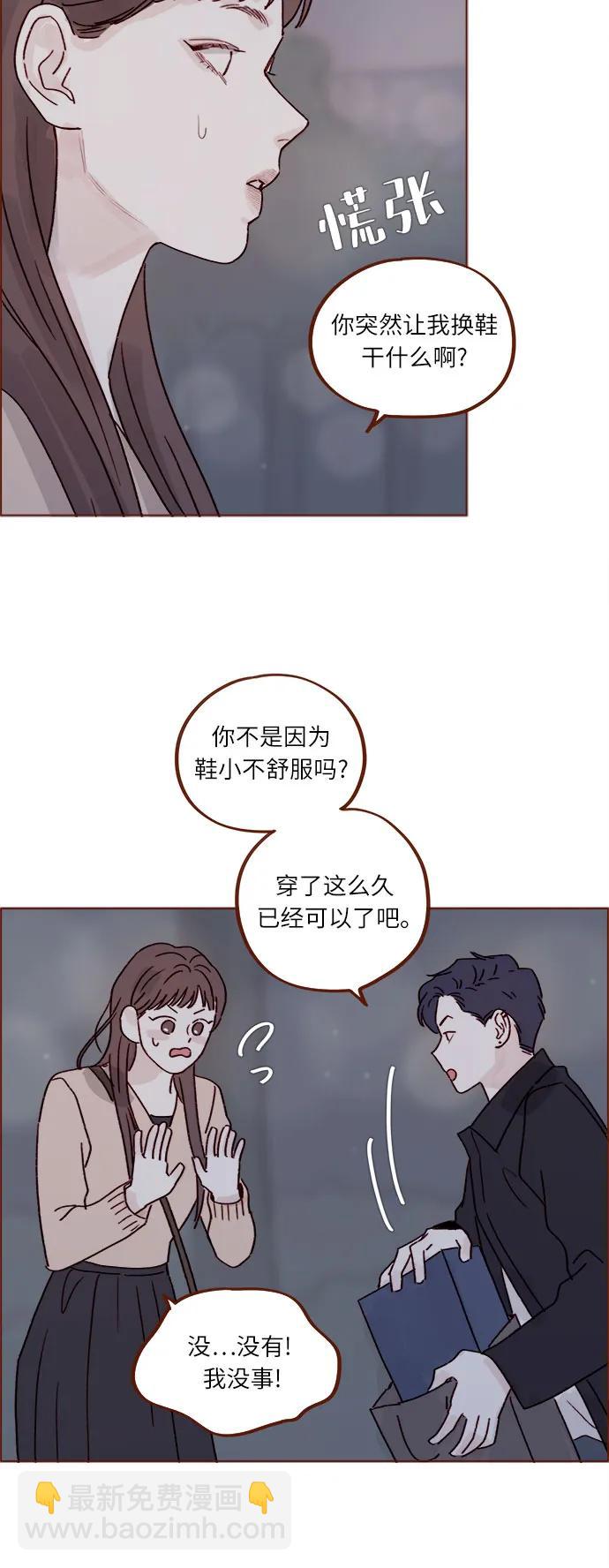 [第264话] 你就那么在意身高吗?25