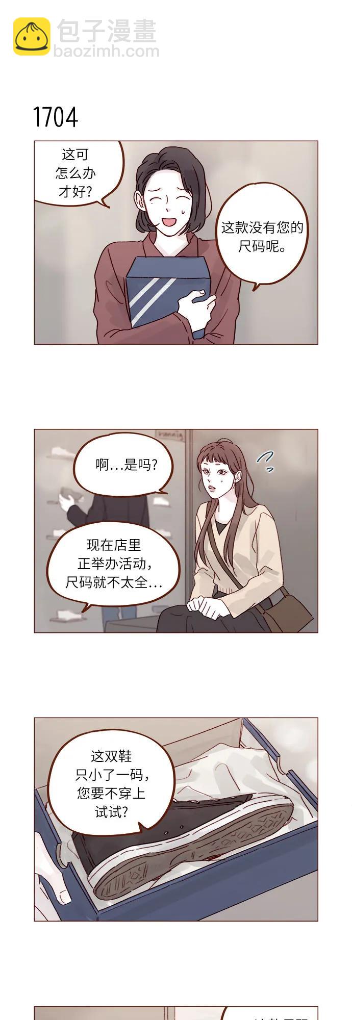 [第264话] 你就那么在意身高吗?3