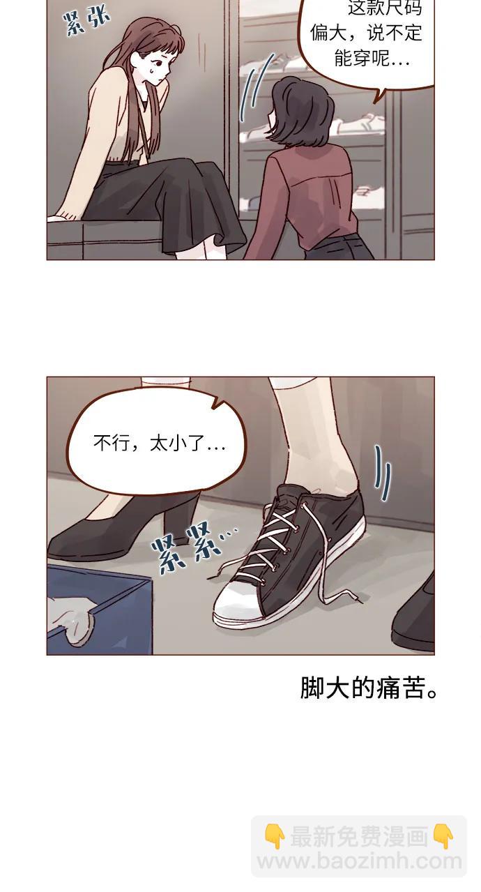 [第264话] 你就那么在意身高吗?4