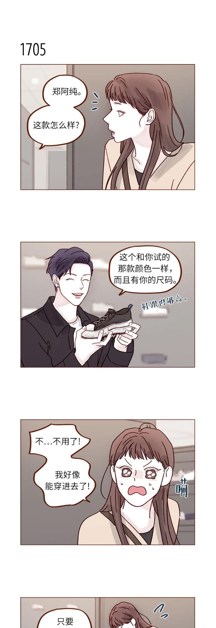 [第264话] 你就那么在意身高吗?5