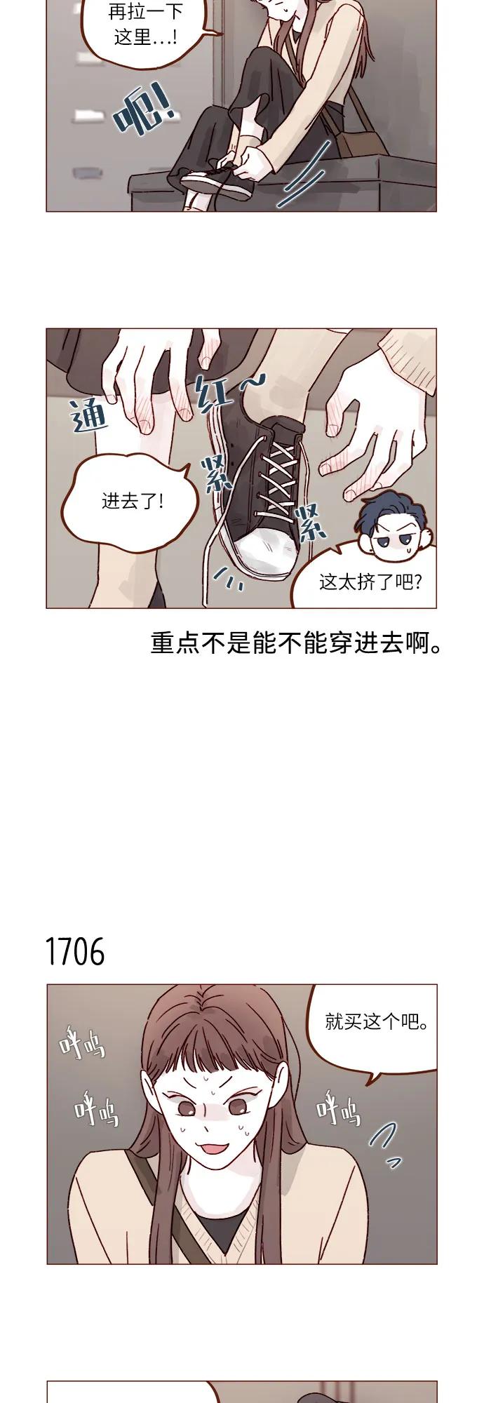 [第264话] 你就那么在意身高吗?6