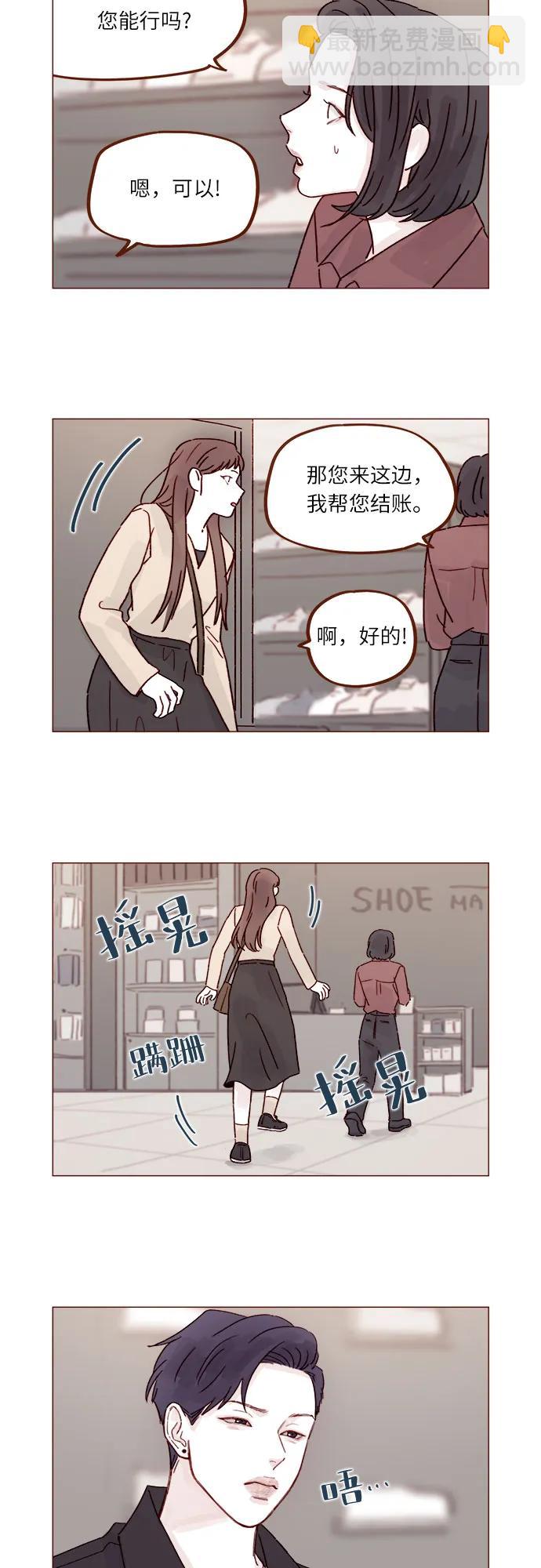 [第264话] 你就那么在意身高吗?7