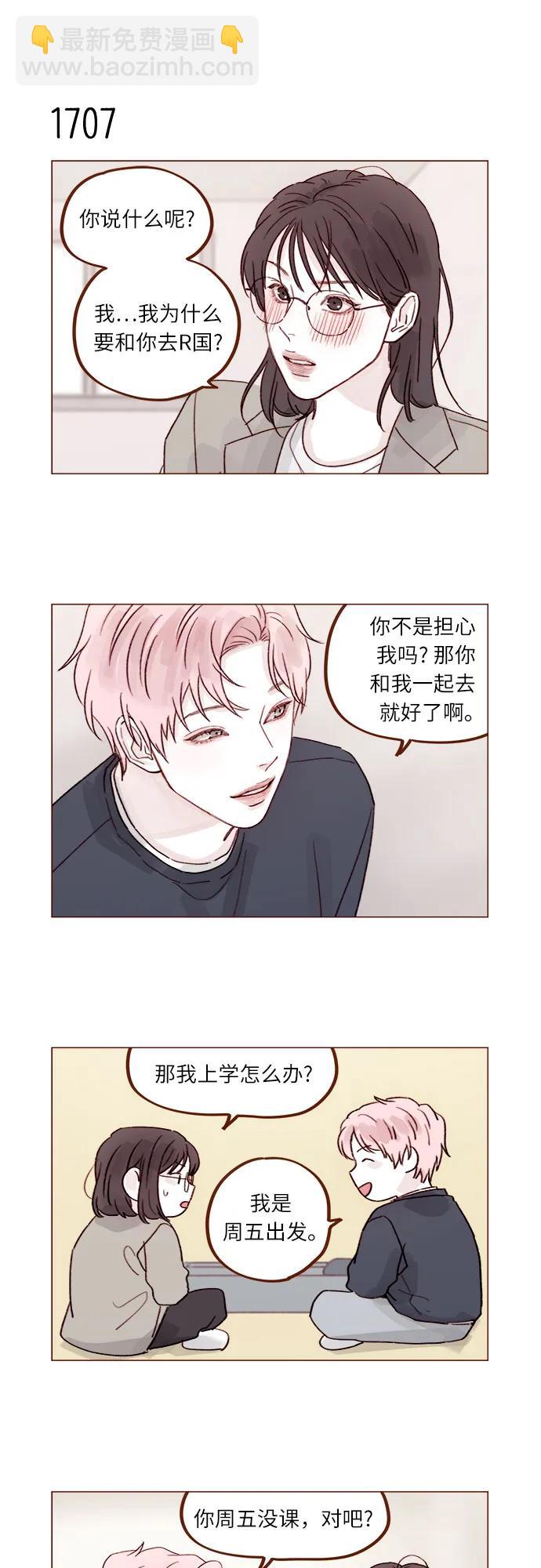 [第264话] 你就那么在意身高吗?9