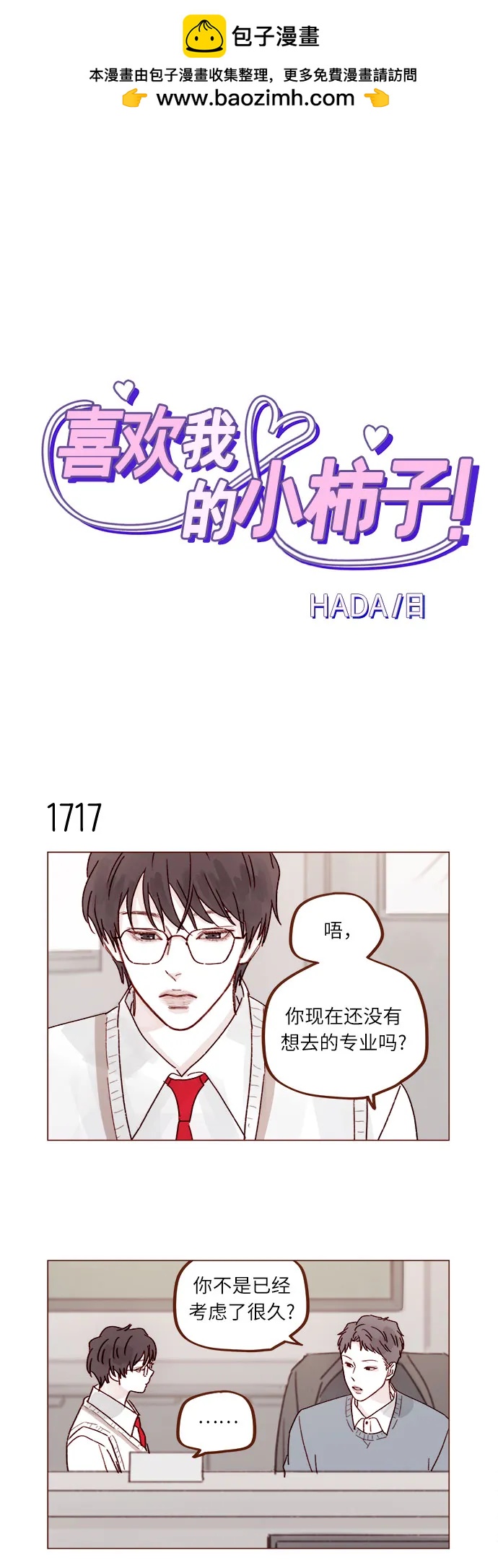 [第266话] 只要一瞬间，人生就会变得十分精彩1