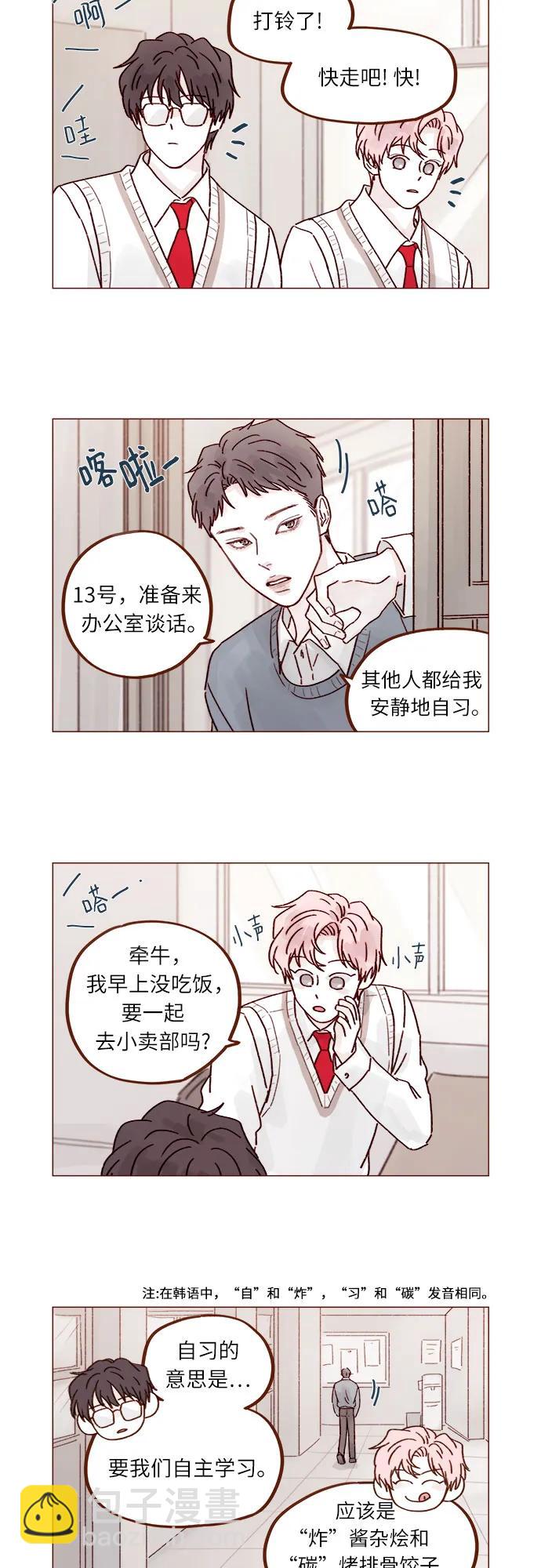 [第266话] 只要一瞬间，人生就会变得十分精彩11