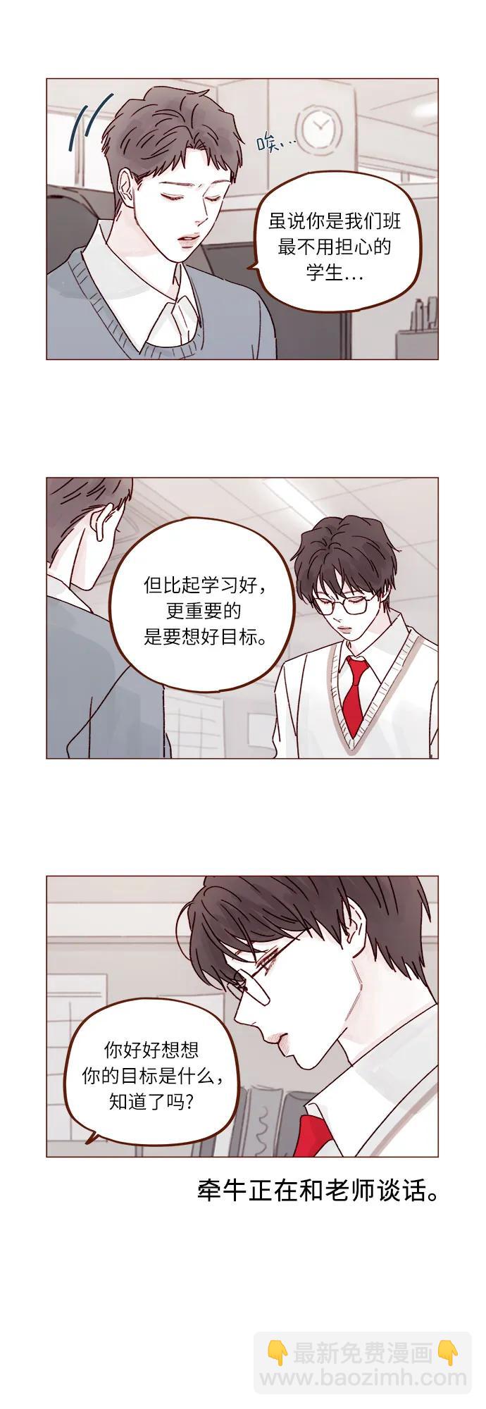 [第266话] 只要一瞬间，人生就会变得十分精彩2