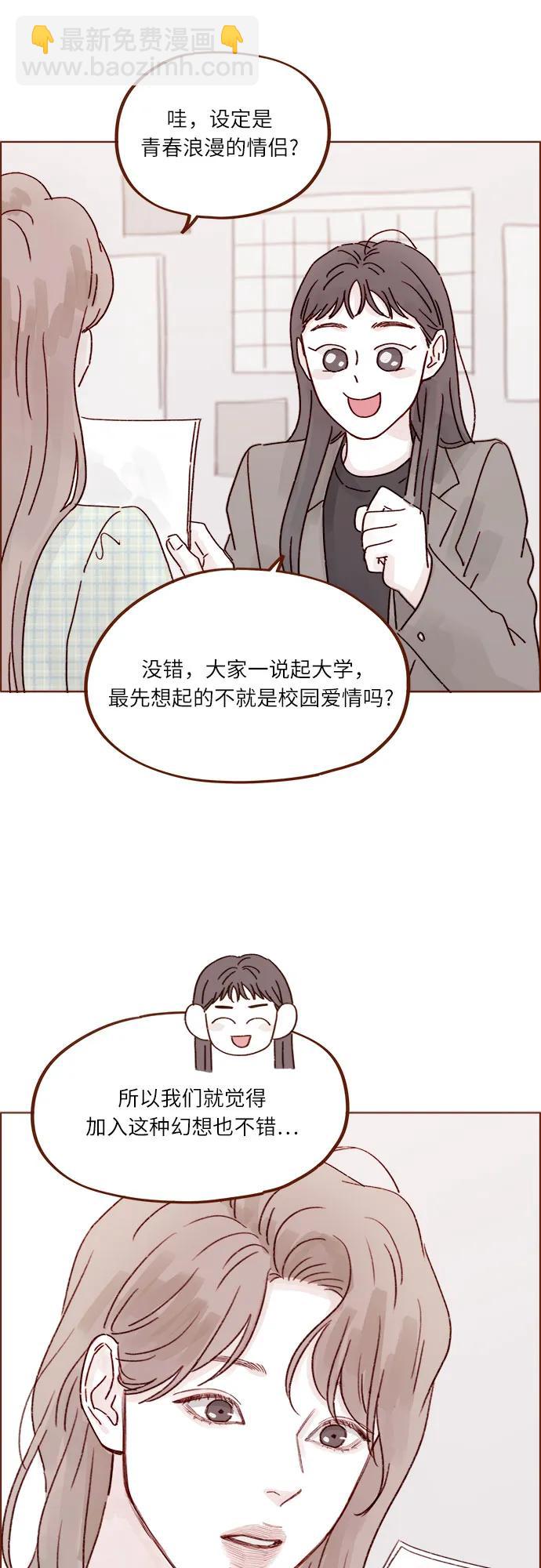 [第266话] 只要一瞬间，人生就会变得十分精彩28