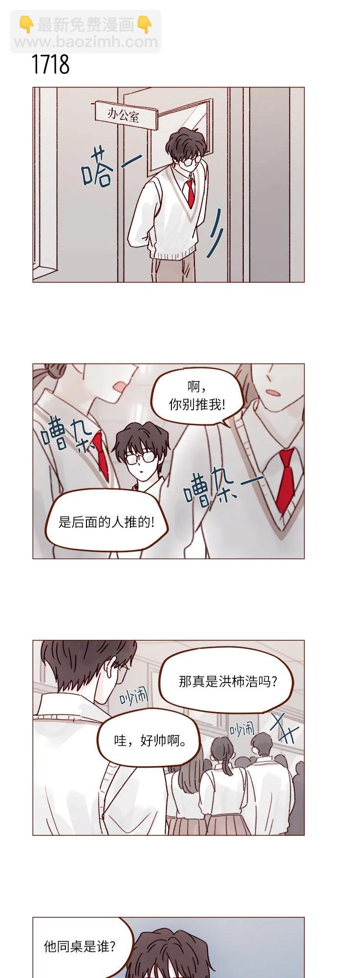 [第266话] 只要一瞬间，人生就会变得十分精彩3