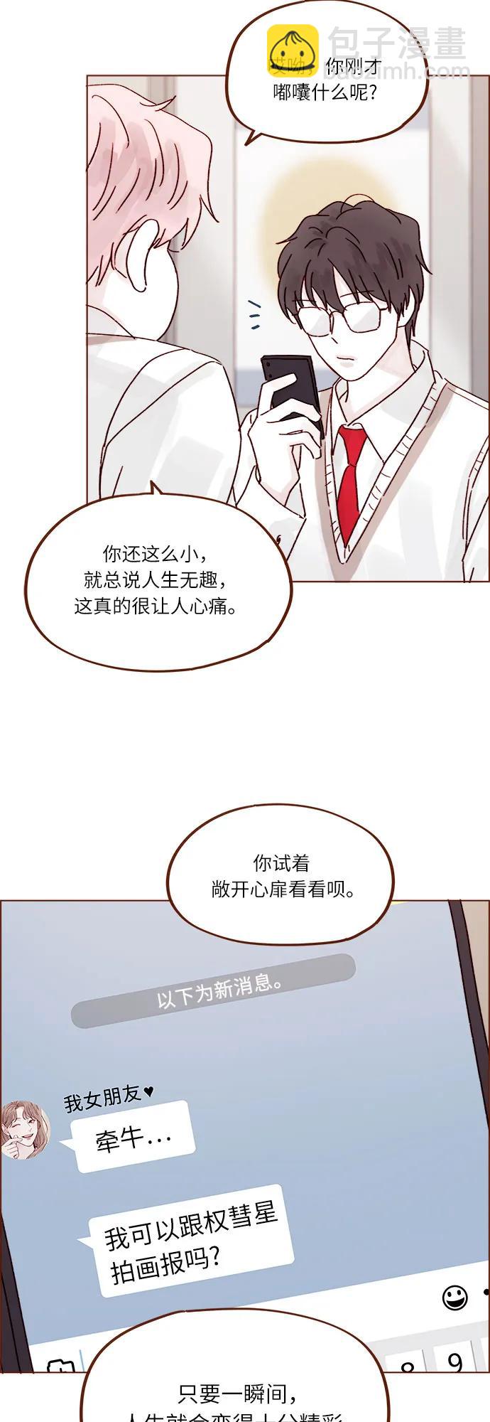 [第266话] 只要一瞬间，人生就会变得十分精彩33