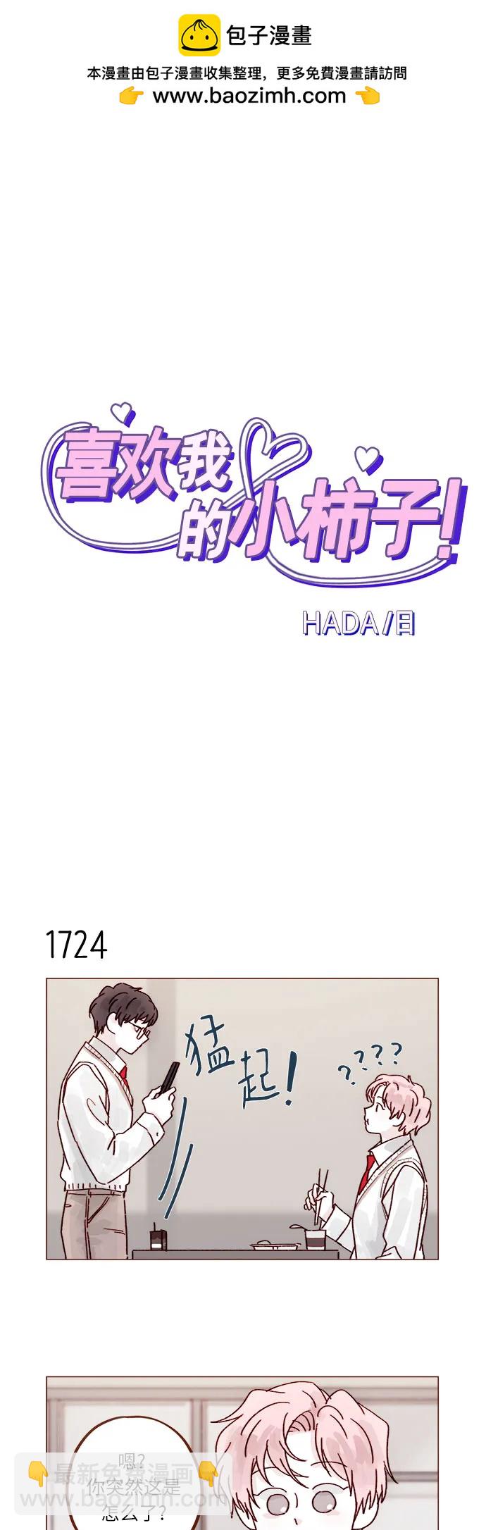 [第267话] 当然是背叛了!1