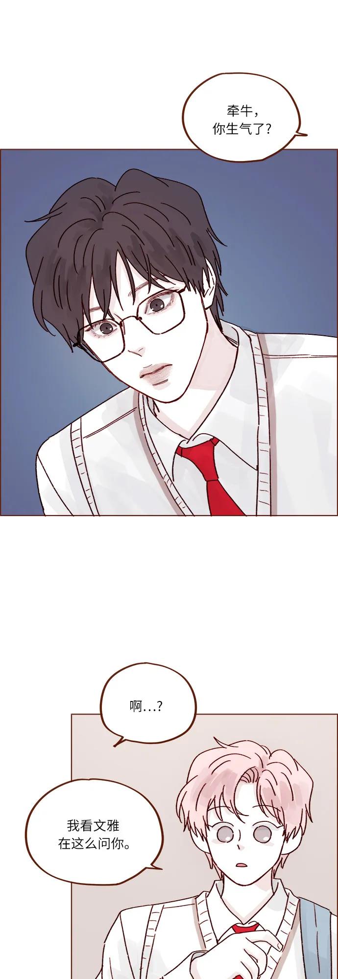 [第267话] 当然是背叛了!18