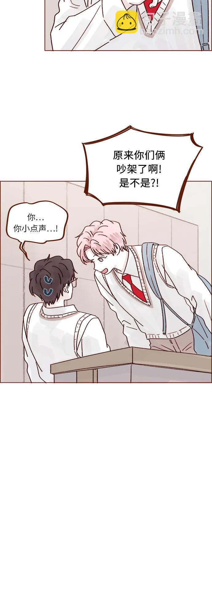 [第267话] 当然是背叛了!19