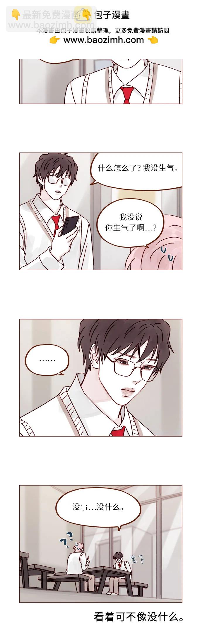[第267话] 当然是背叛了!2
