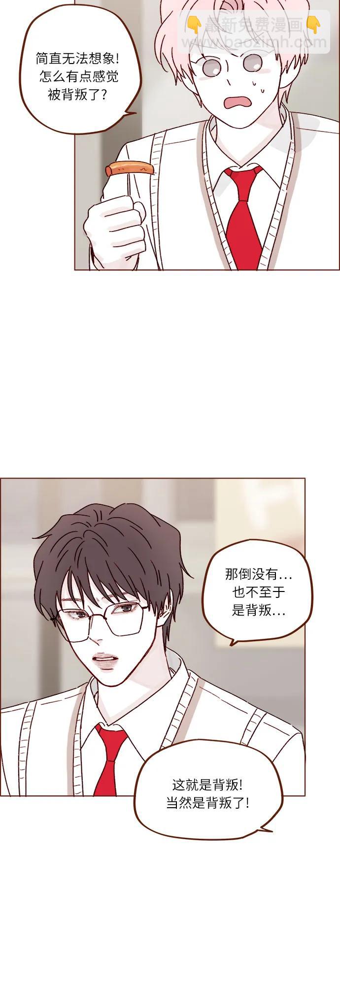 [第267话] 当然是背叛了!21