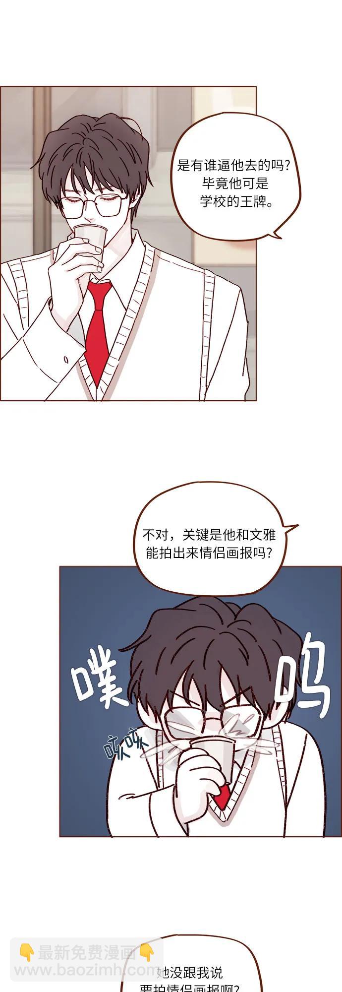 [第267话] 当然是背叛了!24