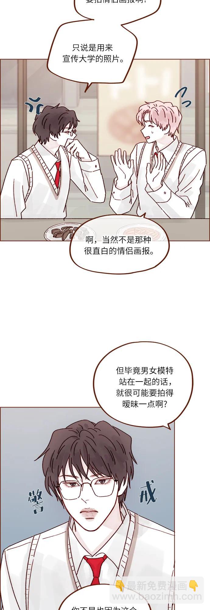 [第267话] 当然是背叛了!25