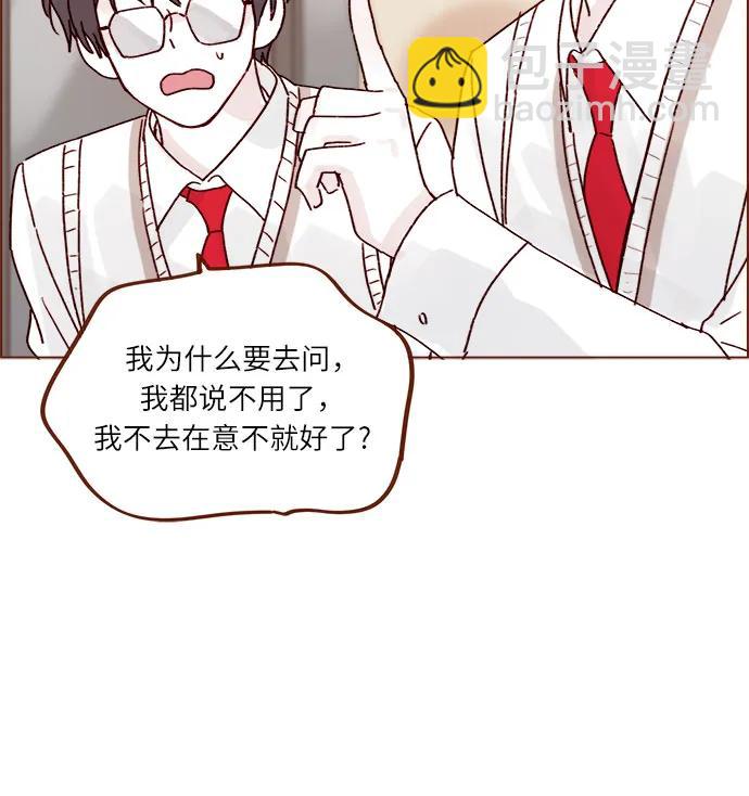 [第267话] 当然是背叛了!29