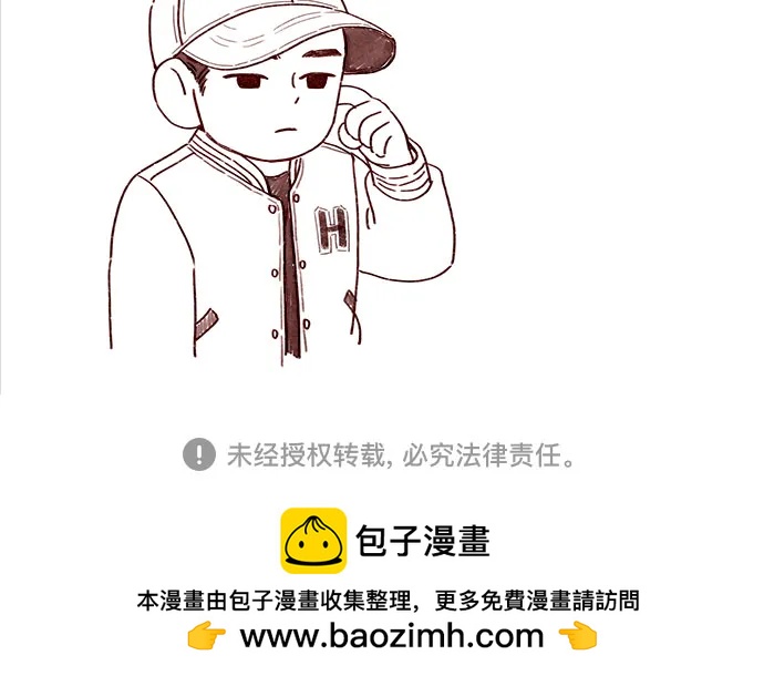 [第267话] 当然是背叛了!32