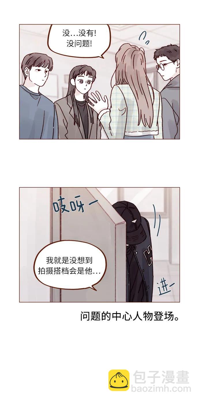[第267话] 当然是背叛了!4