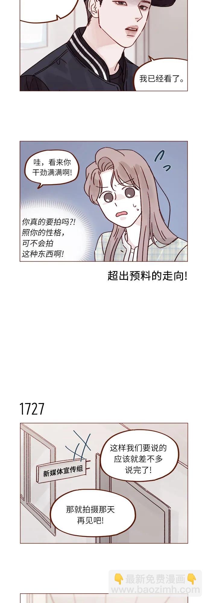 [第267话] 当然是背叛了!6