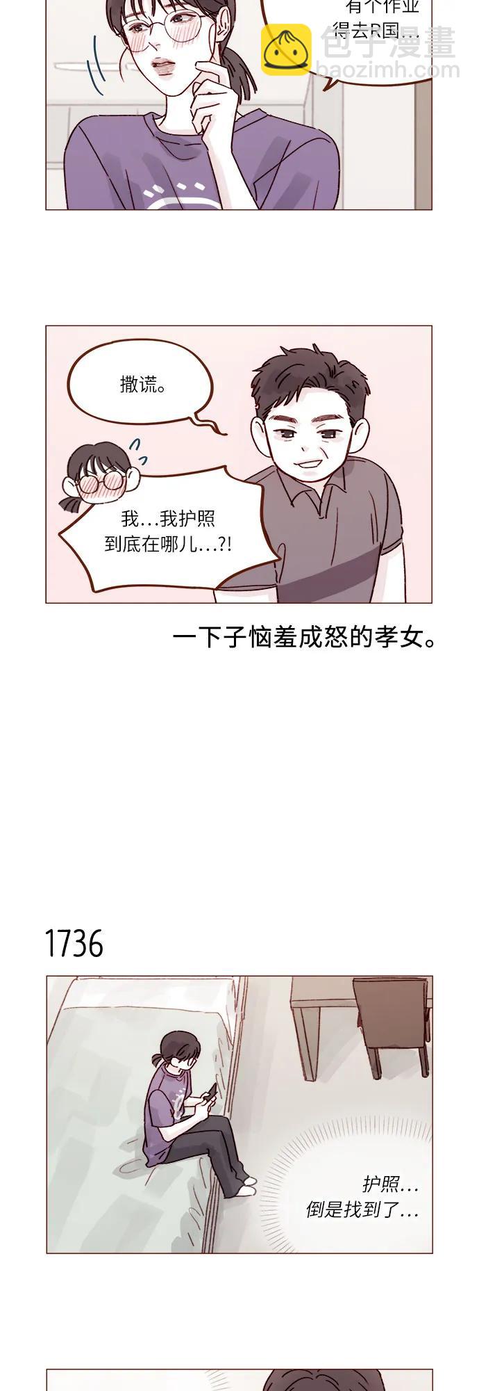 [第268话]一想到只有我在吃醋就很不爽呢10