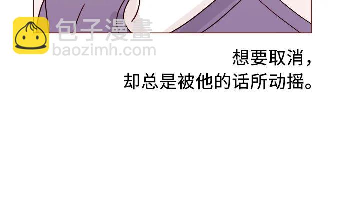 [第268话]一想到只有我在吃醋就很不爽呢12