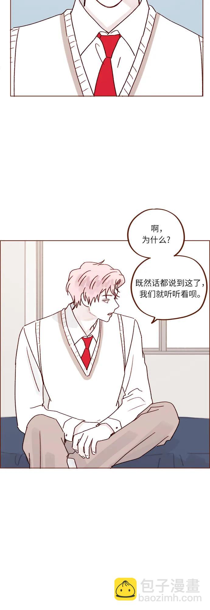 [第268话]一想到只有我在吃醋就很不爽呢14