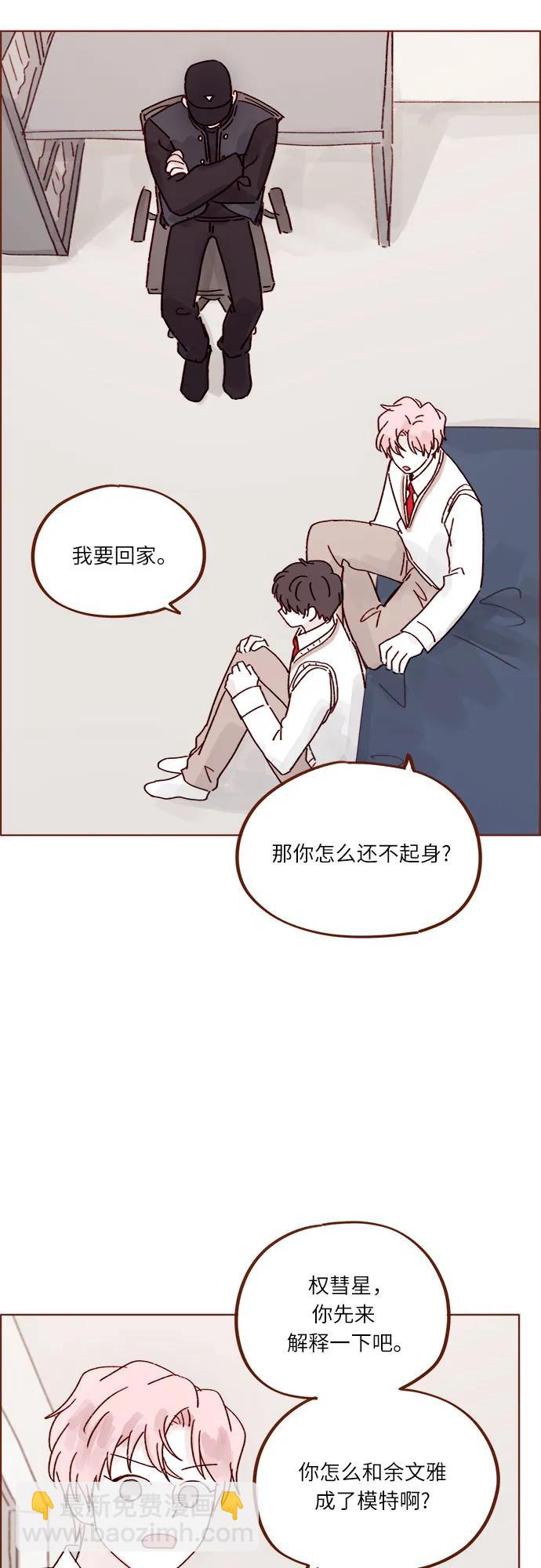 [第268话]一想到只有我在吃醋就很不爽呢15
