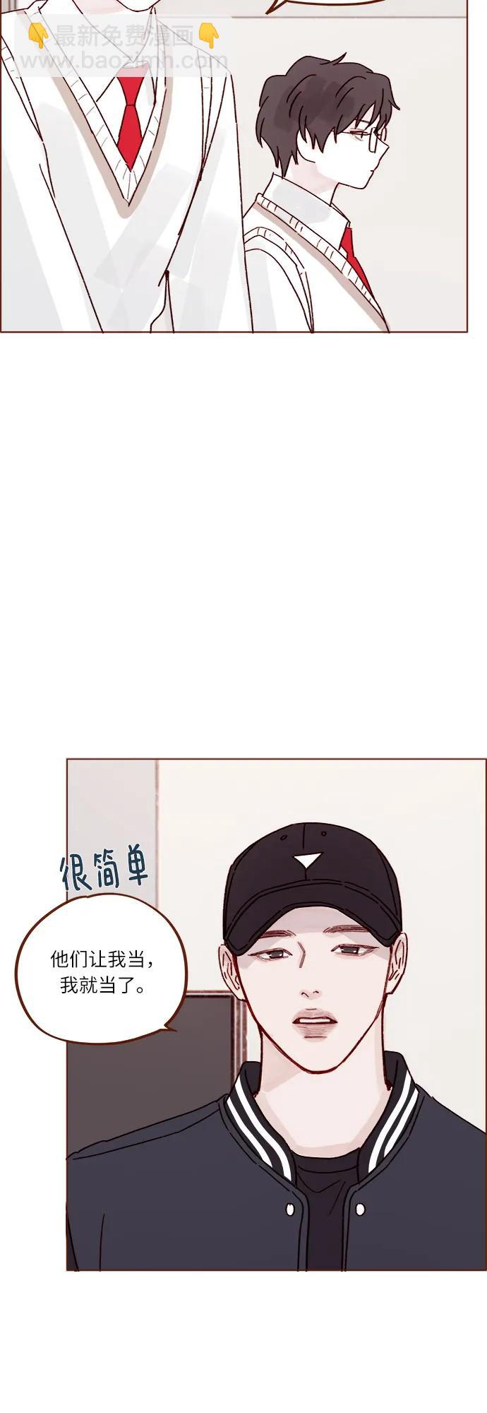 [第268话]一想到只有我在吃醋就很不爽呢16