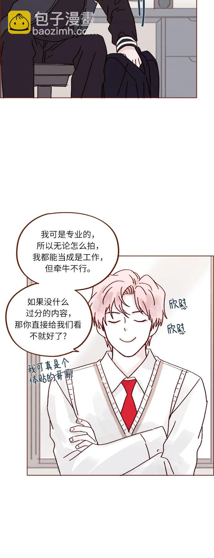 [第268话]一想到只有我在吃醋就很不爽呢20