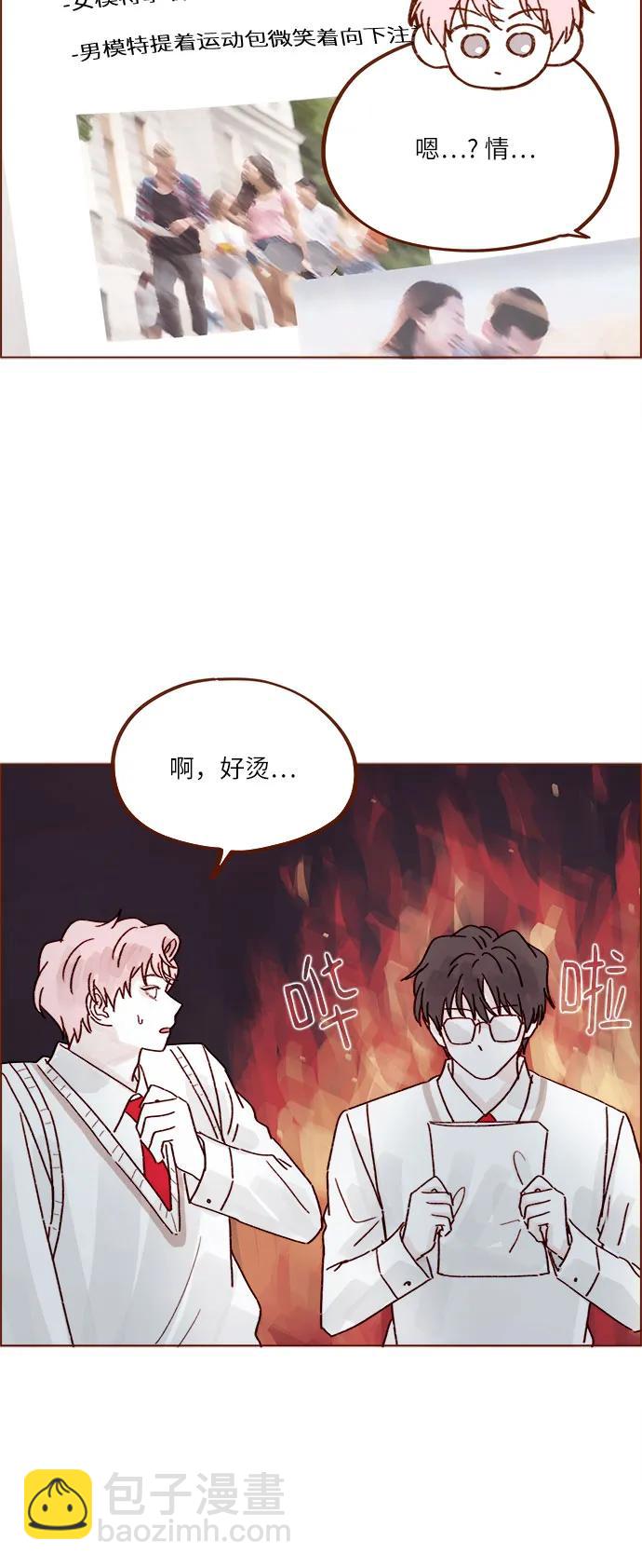 [第268话]一想到只有我在吃醋就很不爽呢23