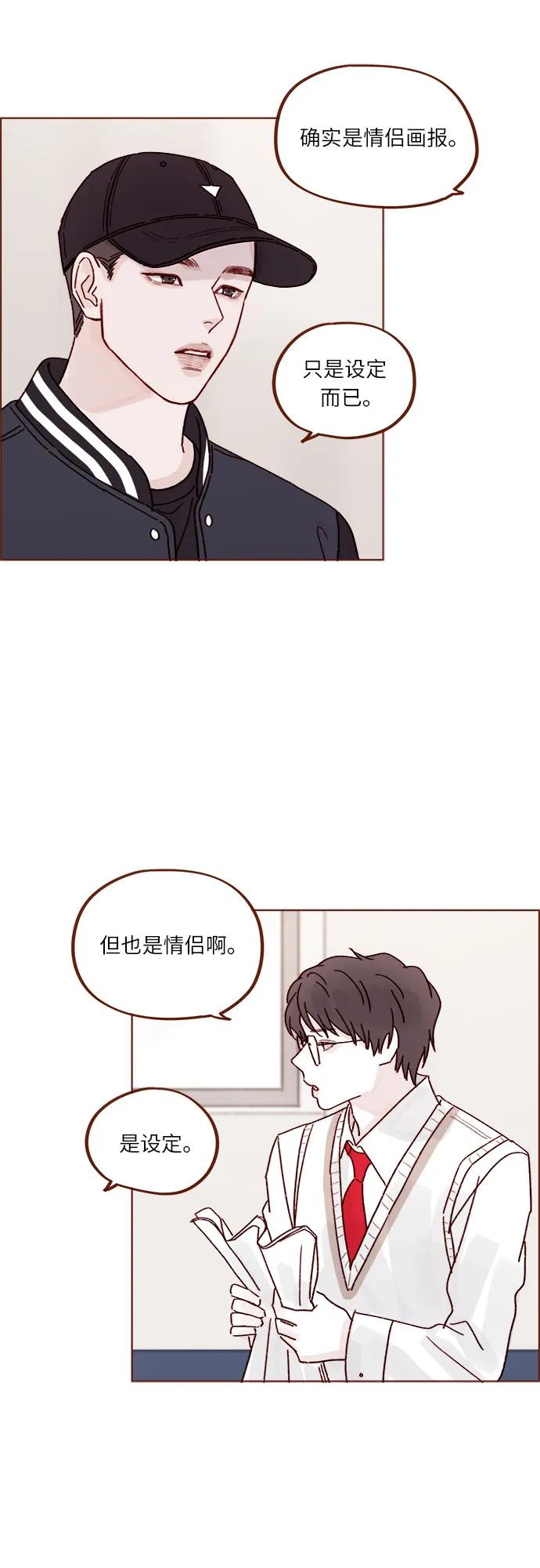 [第268话]一想到只有我在吃醋就很不爽呢24