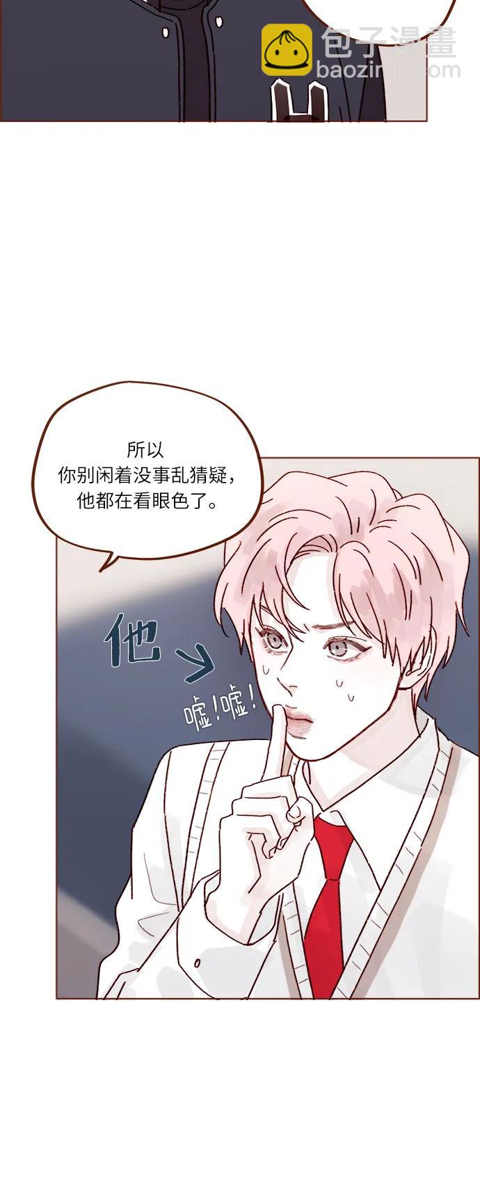 [第268话]一想到只有我在吃醋就很不爽呢26