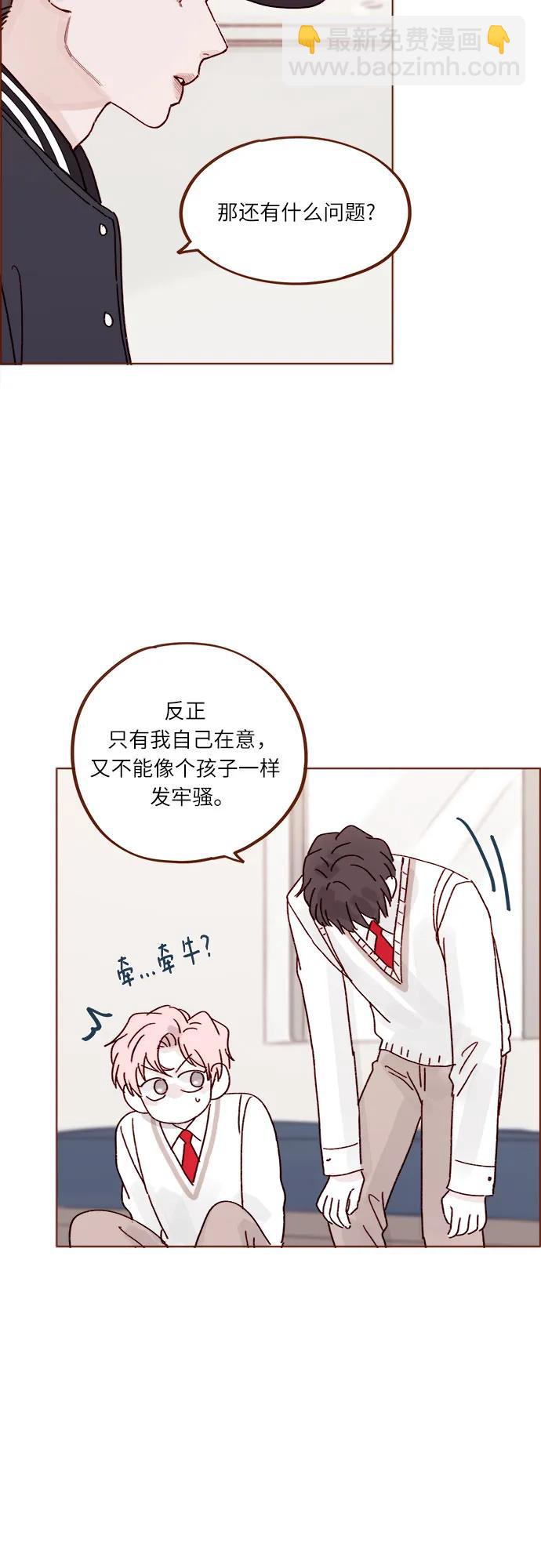 [第268话]一想到只有我在吃醋就很不爽呢28