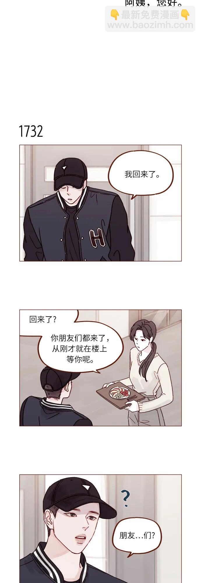 [第268话]一想到只有我在吃醋就很不爽呢3