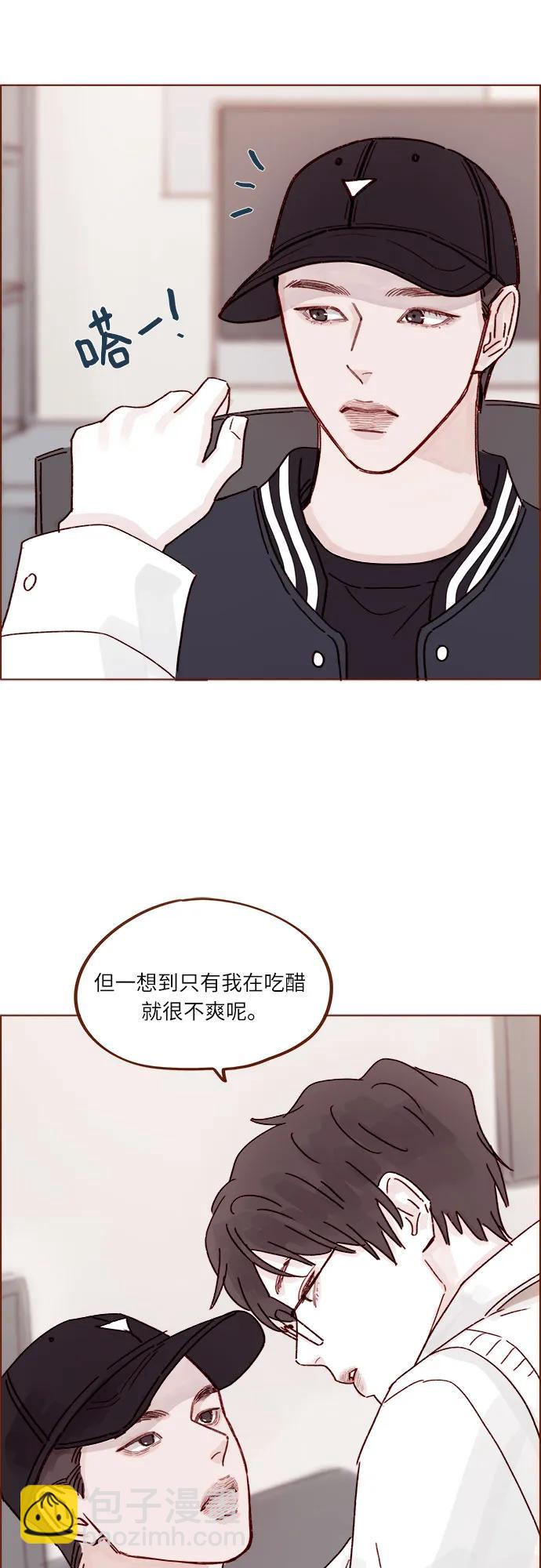 [第268话]一想到只有我在吃醋就很不爽呢30