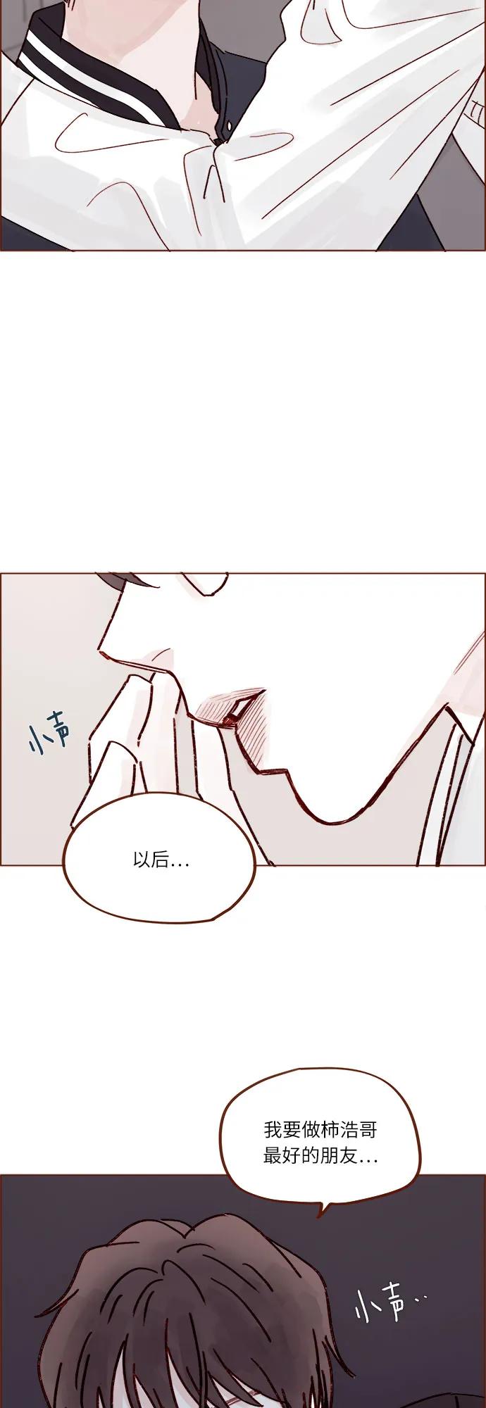 [第268话]一想到只有我在吃醋就很不爽呢31