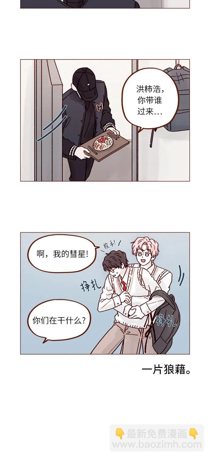 [第268话]一想到只有我在吃醋就很不爽呢4