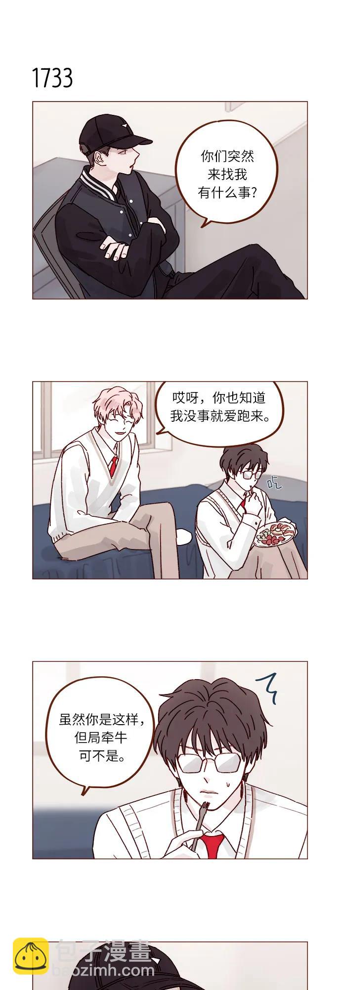 [第268话]一想到只有我在吃醋就很不爽呢5