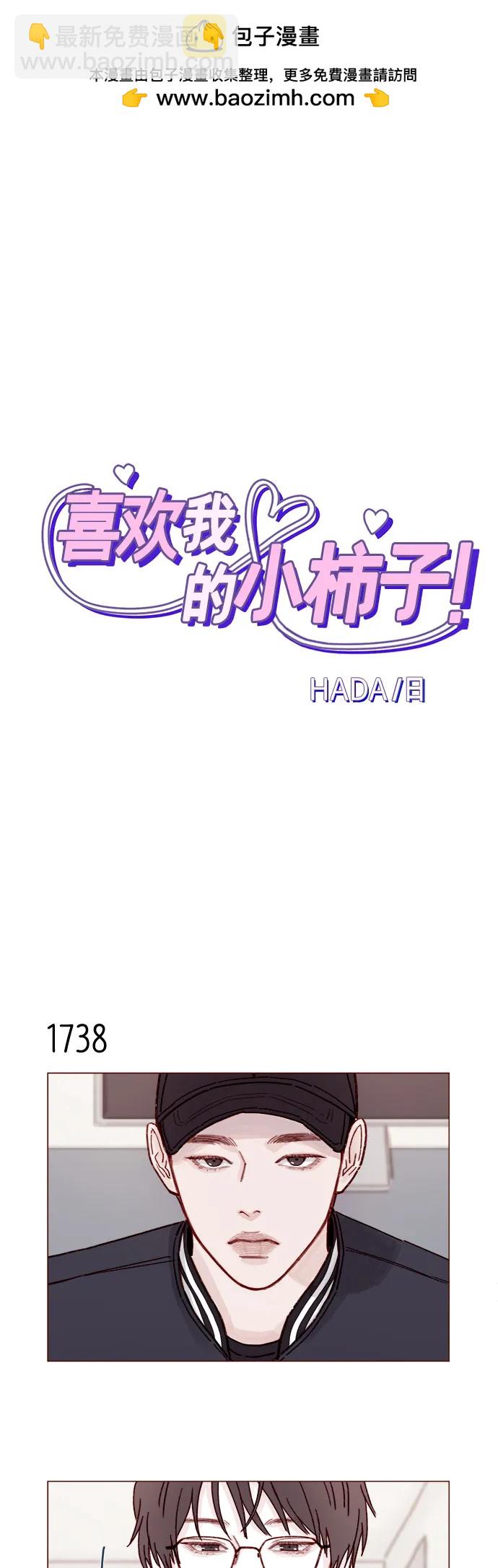[第269话]但我对你并不心动1