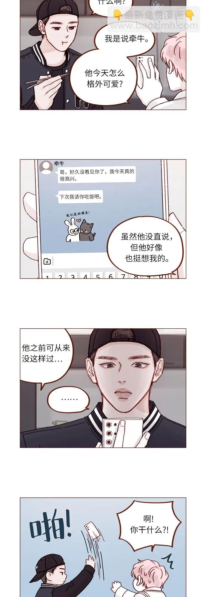 [第269话]但我对你并不心动11