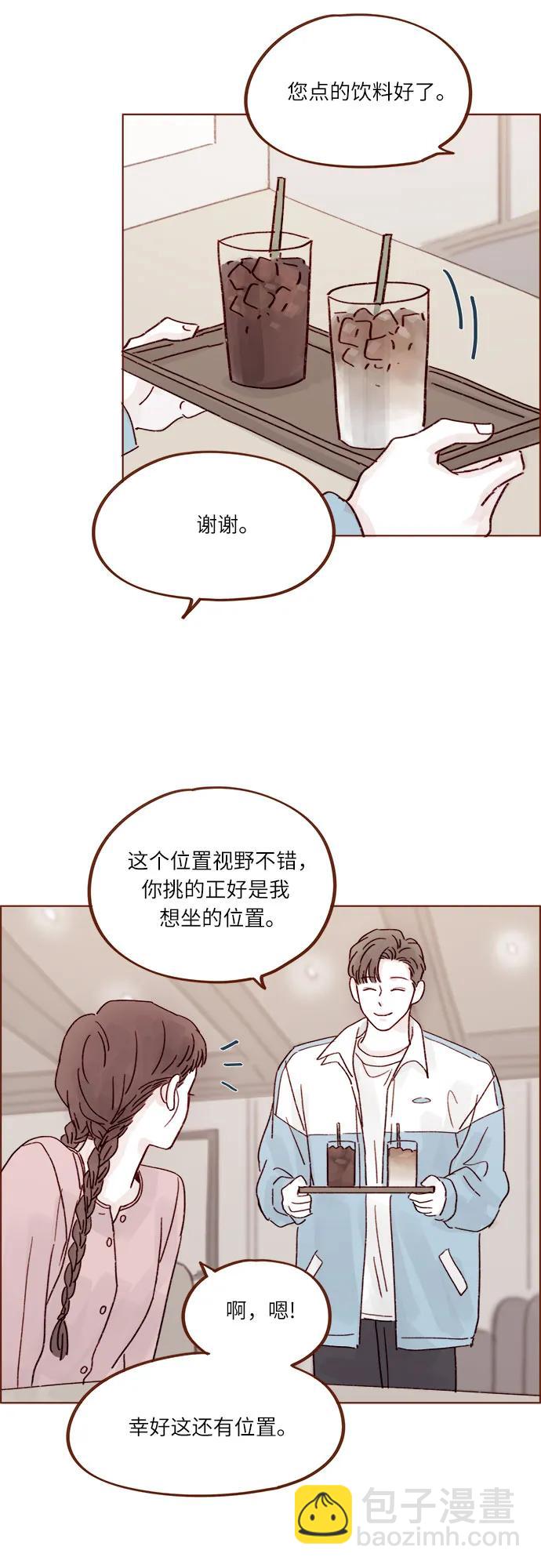 [第269话]但我对你并不心动21