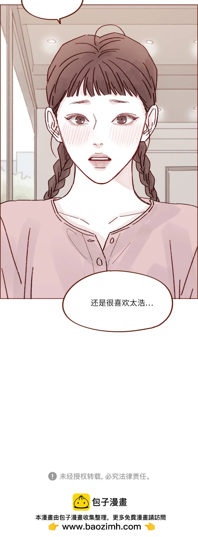 [第269话]但我对你并不心动31