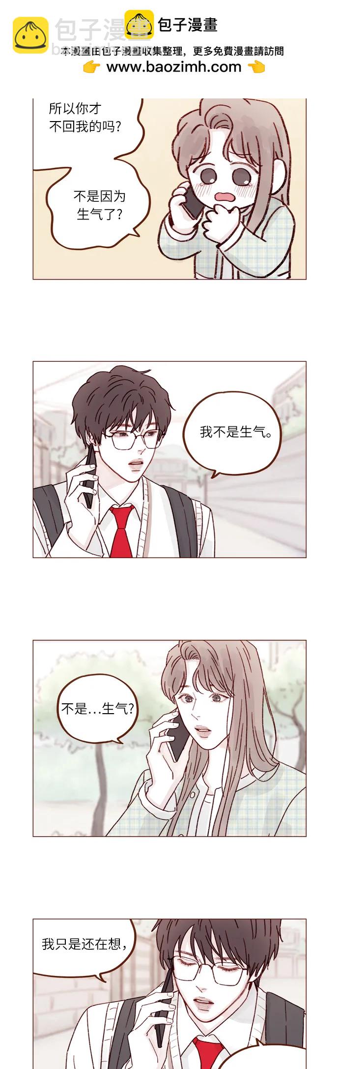 [第269话]但我对你并不心动7