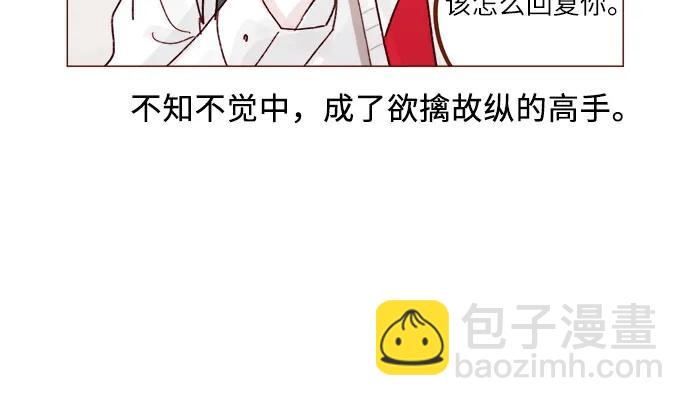 [第269话]但我对你并不心动8