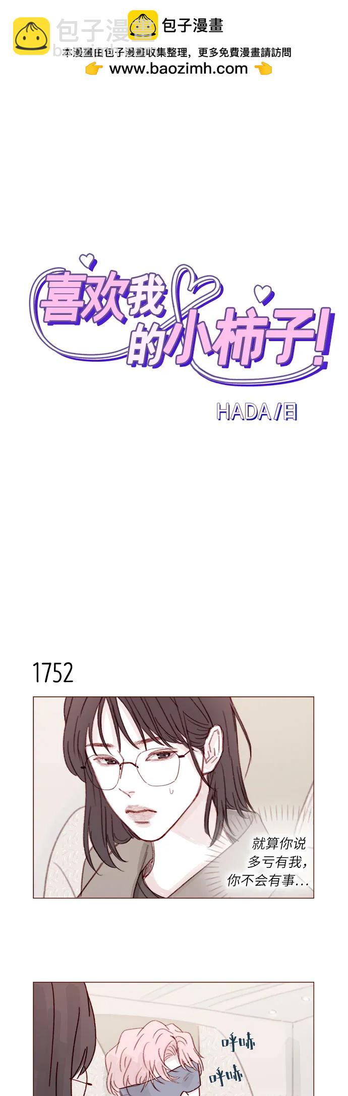 [第271话]要是没有她，我就去不了1