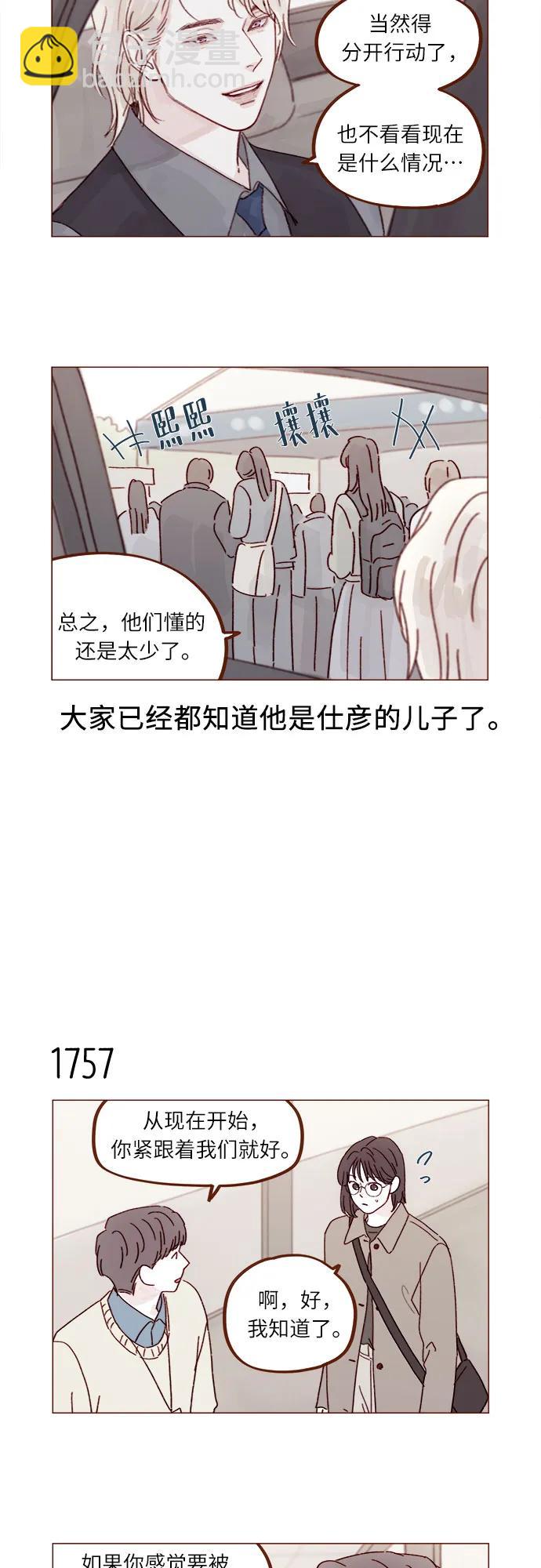 [第271话]要是没有她，我就去不了10