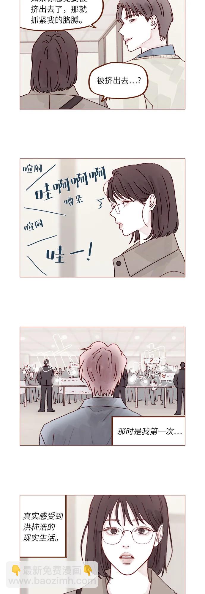 [第271话]要是没有她，我就去不了11
